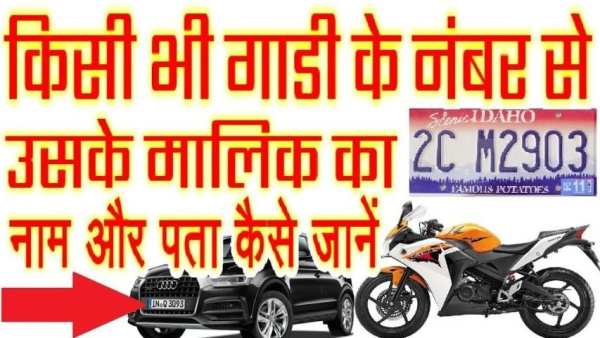 Vehicle Details By Number Plate screenshot 2