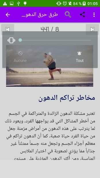 حرق الدهون بسرعة (مجانا)
‎ screenshot 5