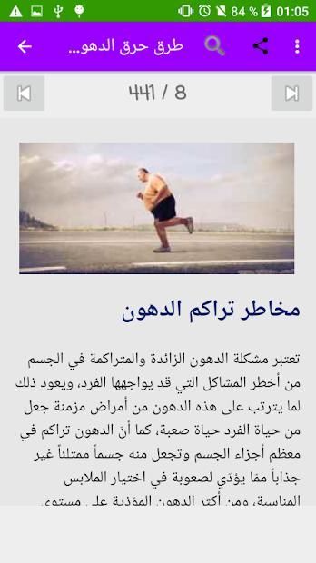 حرق الدهون بسرعة (مجانا)
‎ screenshot 1