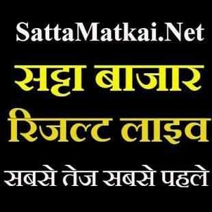 SattaMatkai.Net-सट्टा मटका लाइव रिजल्ट screenshot 6