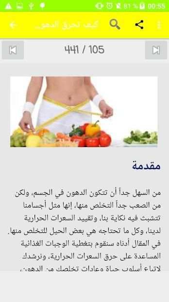 حرق الدهون بسرعة (مجانا)
‎ screenshot 3