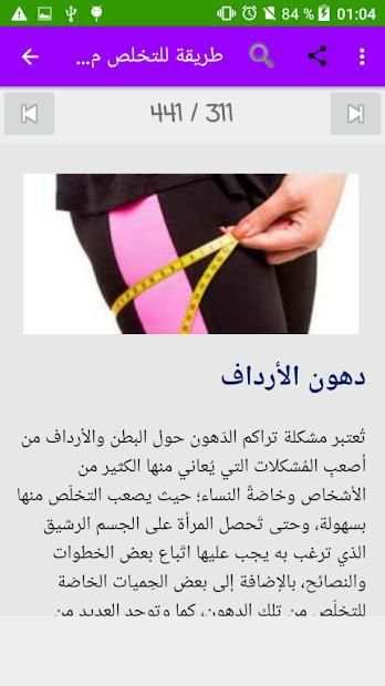 حرق الدهون بسرعة (مجانا)
‎ screenshot 2
