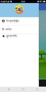 Dzongkha Spelling Game App स्क्रीनशॉट 3
