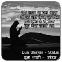 Dua Shayari on 9Apps