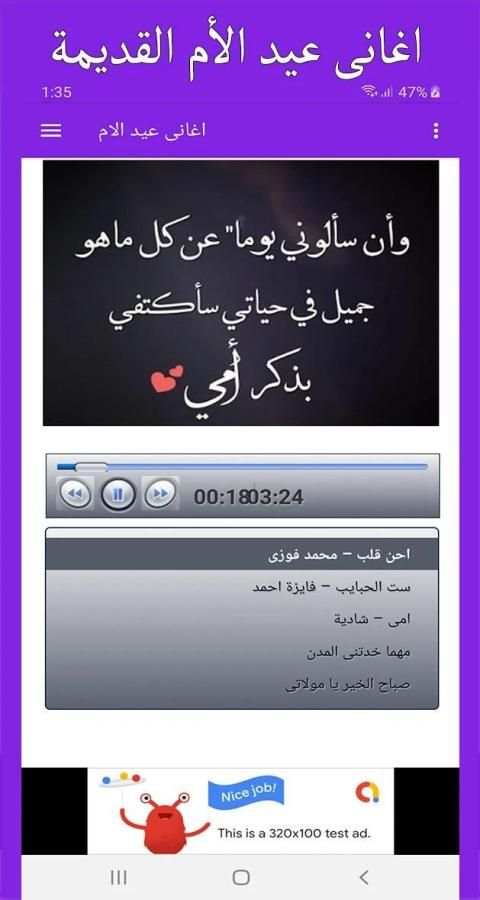 اغانى عيد الأم القديمة والجديدة
‎ screenshot 3