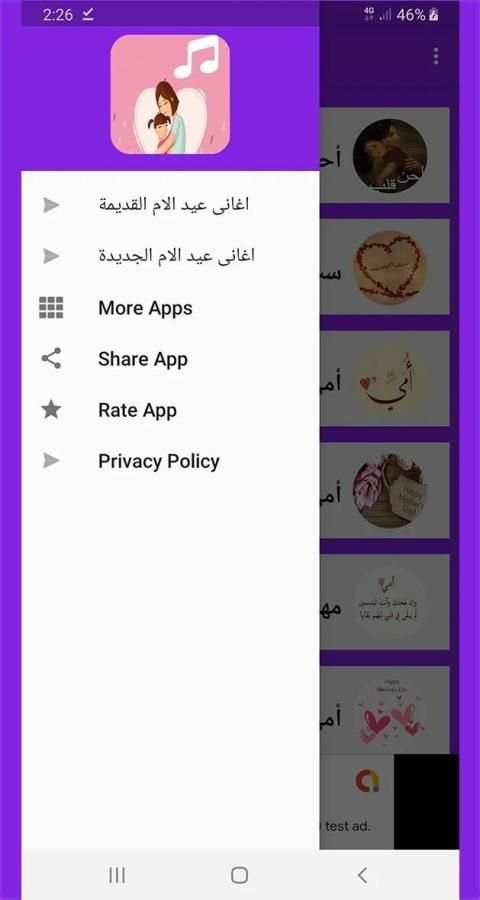 اغانى عيد الأم القديمة والجديدة
‎ screenshot 1