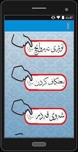 پـــرسیار و وەلام تایبەت ( مانگی ڕەمەزان )
‎ screenshot 4
