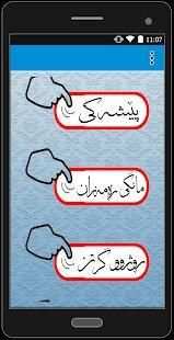 پـــرسیار و وەلام تایبەت ( مانگی ڕەمەزان )
‎ screenshot 5