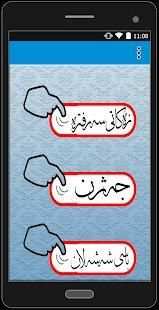 پـــرسیار و وەلام تایبەت ( مانگی ڕەمەزان )
‎ screenshot 3