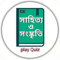 বাংলা সাহিত্য – Bangla Sahitya Gk on 9Apps