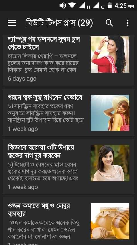 বিউটি টিপস্ প্লাস-Beauty Tips+ screenshot 2
