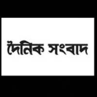 Dainik Sambad