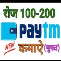 EARN DALY FREE PAYTM CASH