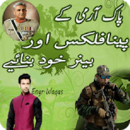 ikon Pak Army Flex Maker 2018 – Banner for Pak Army