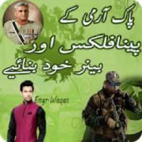 Pak Army Flex Maker 2018 – Banner for Pak Army