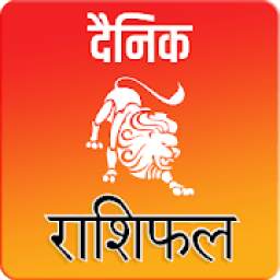 Rashifal App 2020 in Hindi : Daily horoscope Hindi