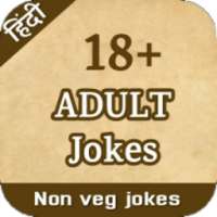 New hindi non veg jokes
