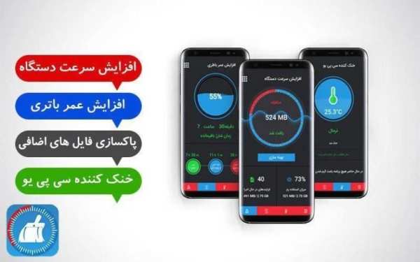 کلین سیور (بهینه ساز هوشمند) screenshot 4