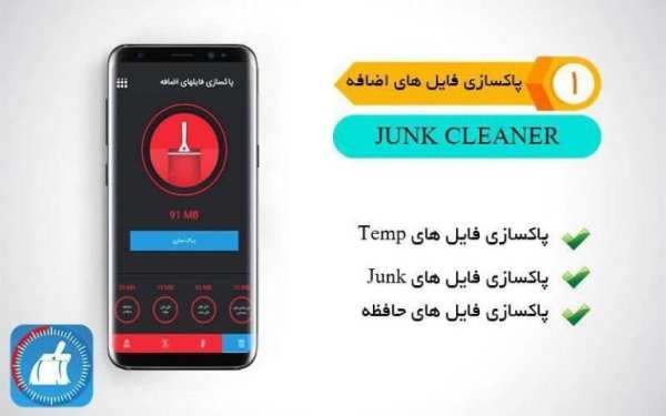 کلین سیور (بهینه ساز هوشمند) screenshot 3