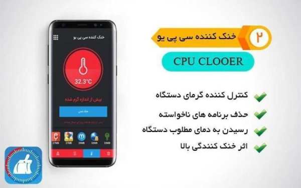 کلین سیور (بهینه ساز هوشمند) screenshot 2