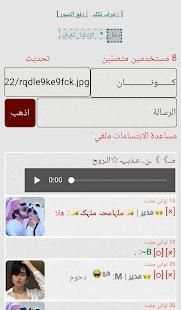 شات سعودي توب
‎ screenshot 1