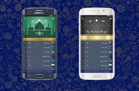 دعا های روزانه ماه رمضان
‎ screenshot 1
