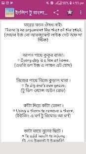 ইংলিশ টু বাংলা প্রবাদ বাক্য screenshot 6