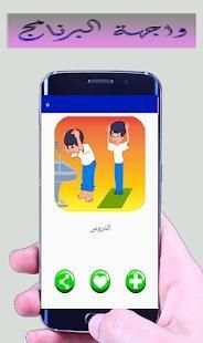 قصص الانبياء كاملة
‎ screenshot 3