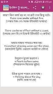 ইংলিশ টু বাংলা প্রবাদ বাক্য screenshot 4
