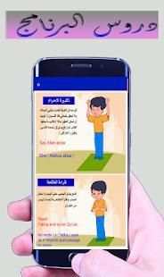 قصص الانبياء كاملة
‎ screenshot 1