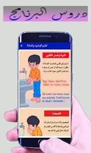 قصص الانبياء كاملة
‎ screenshot 2