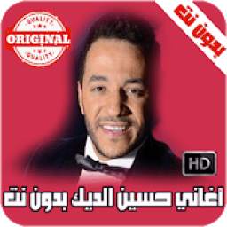 حسين الديك - Music Player 1.0