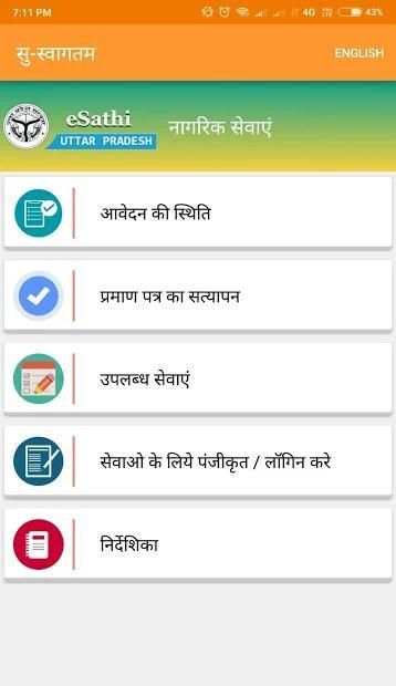 eSathi स्क्रीनशॉट 7
