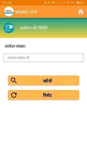 eSathi स्क्रीनशॉट 6
