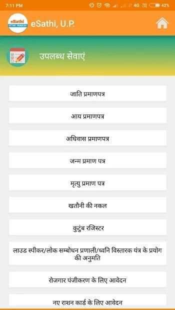 eSathi स्क्रीनशॉट 3