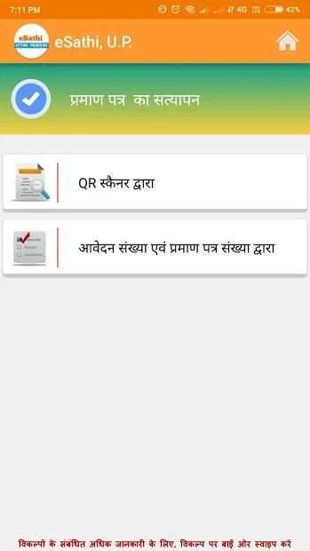 eSathi स्क्रीनशॉट 5