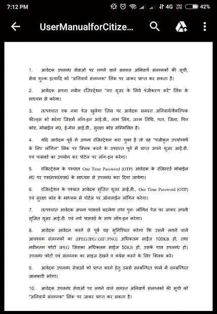 eSathi स्क्रीनशॉट 2