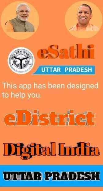 eSathi स्क्रीनशॉट 1