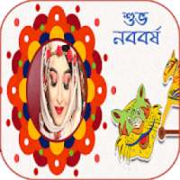 নববর্ষ ফটো ফ্রেম on 9Apps