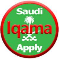 Saudi Iqama Apply