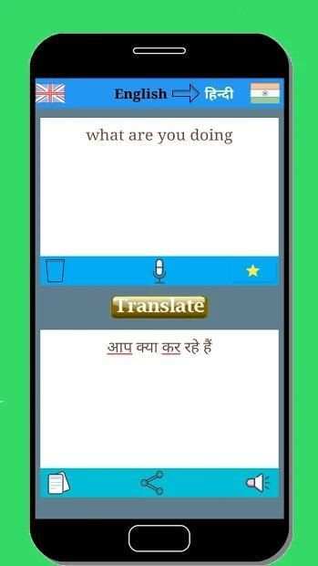 English to Hindi Translator app screenshot 1