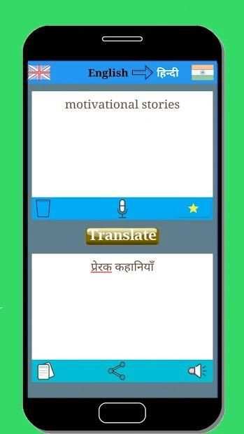 English to Hindi Translator app स्क्रीनशॉट 3