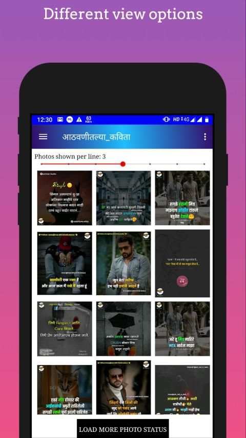 Status Katta - Marathi Status App स्क्रीनशॉट 6