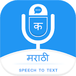 ikon Marathi Speechpad - Voice to Text