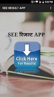 SEE Result App स्क्रीनशॉट 3
