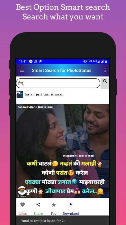 Status Katta - Marathi Status App स्क्रीनशॉट 7