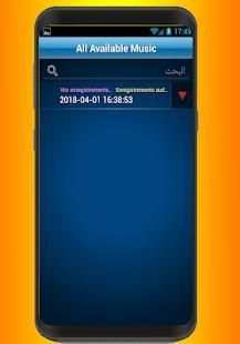 قص الاغاني الى رنات - تقطيع الاغاني الى نغمات
‎ screenshot 1