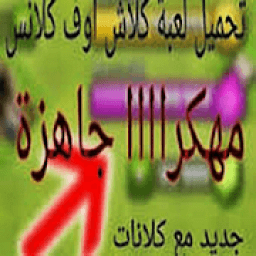 ikon Osnovne informacije o Klasha2018