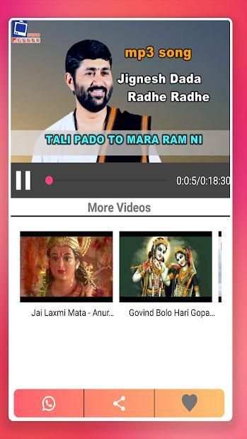 Gujarati Bhakti Sangeet screenshot 3