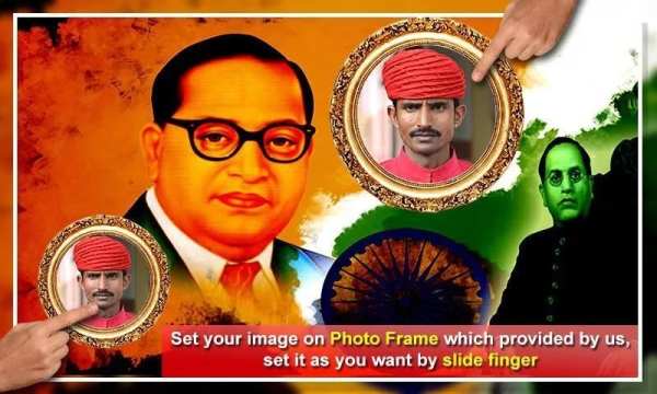 Dr Baba Saheb Ambedkar Photo Frame 2018 स्क्रीनशॉट 3